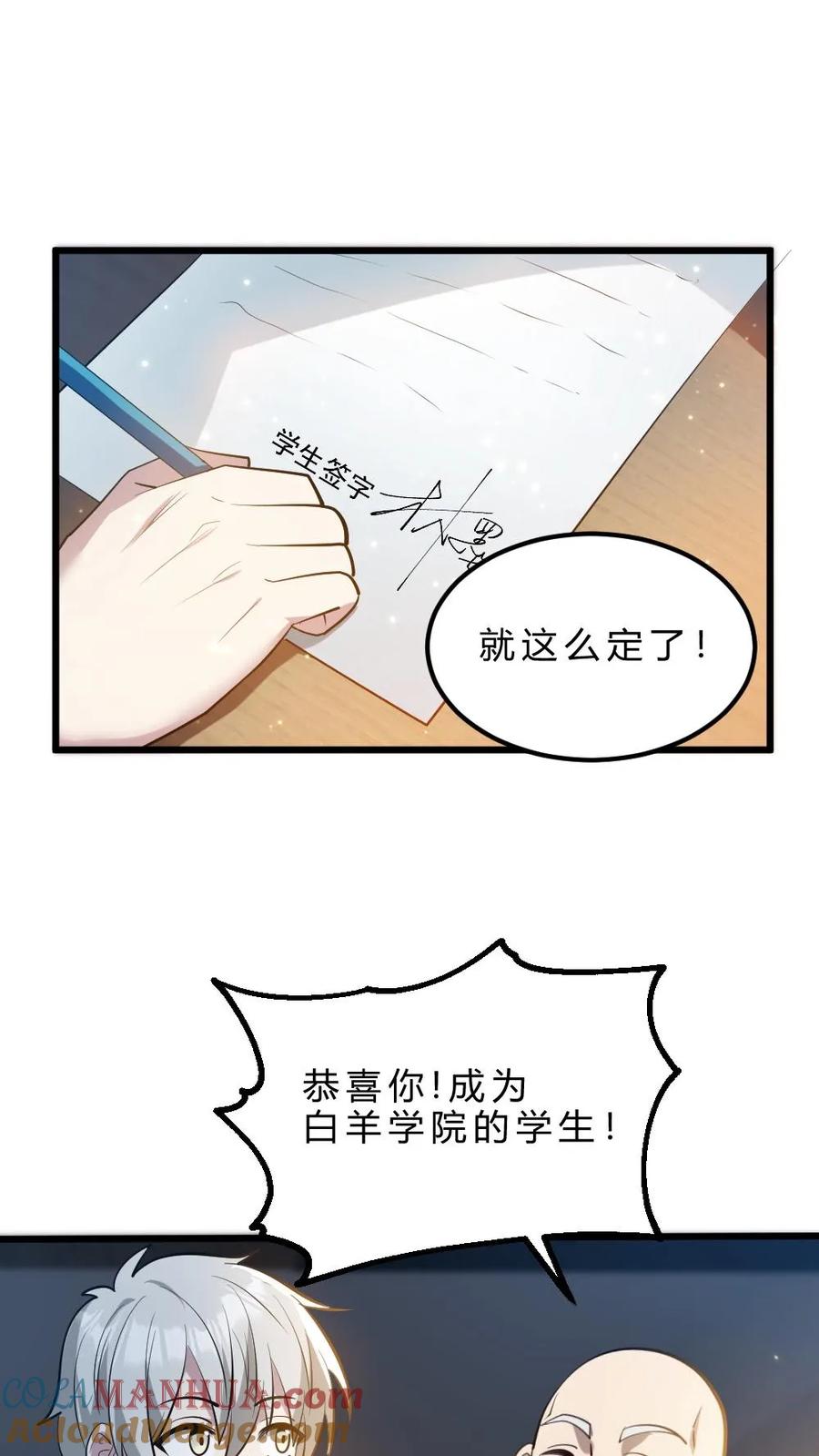 《全球御鬼：我的体内有亿只鬼》第33话 全省封杀 第25页