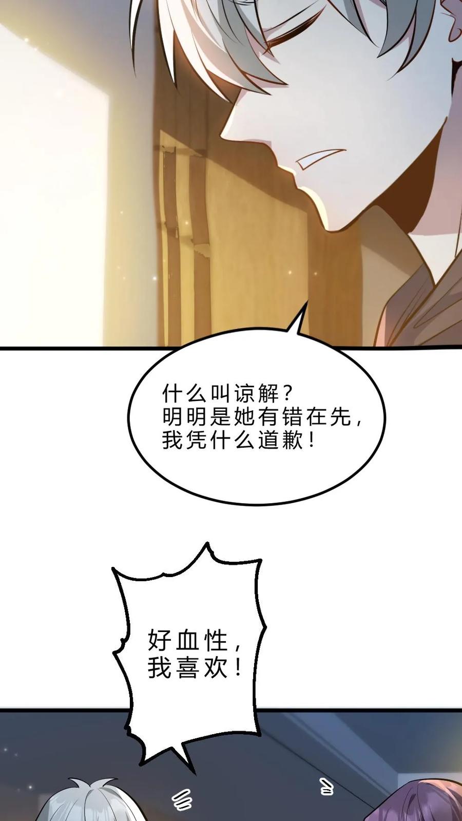《全球御鬼：我的体内有亿只鬼》第33话 全省封杀 第16页