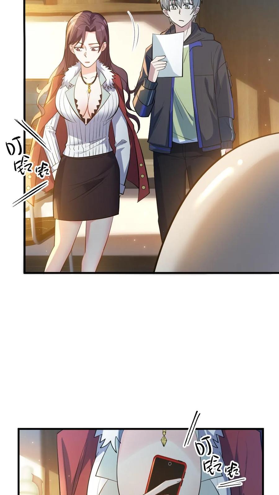 《全球御鬼：我的体内有亿只鬼》第33话 全省封杀 第4页