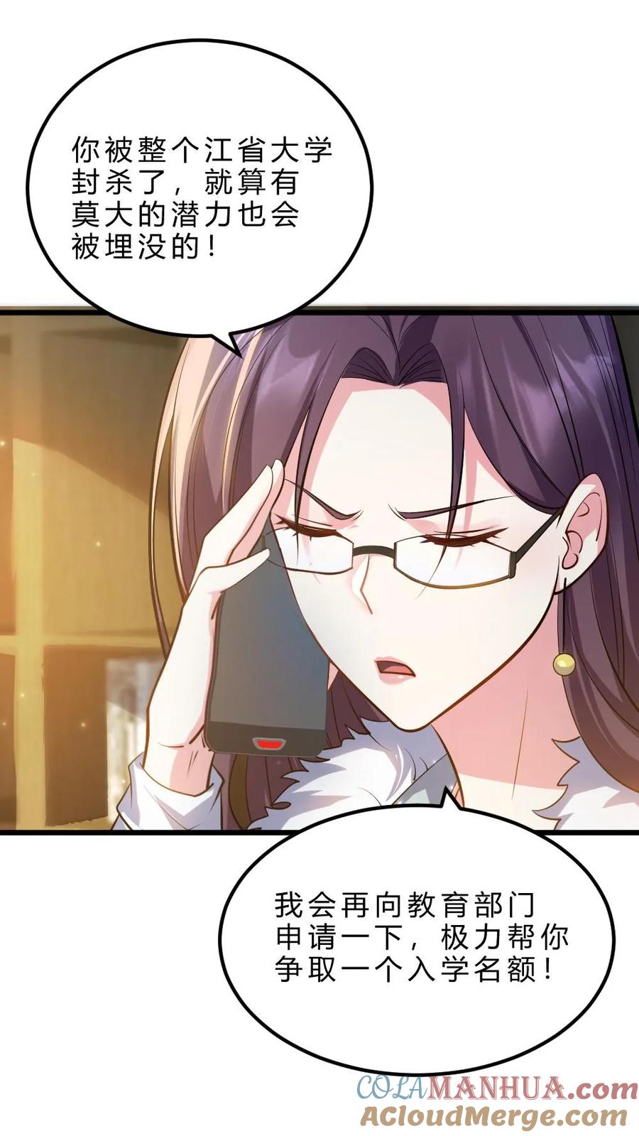 《全球御鬼：我的体内有亿只鬼》第33话 全省封杀 第11页