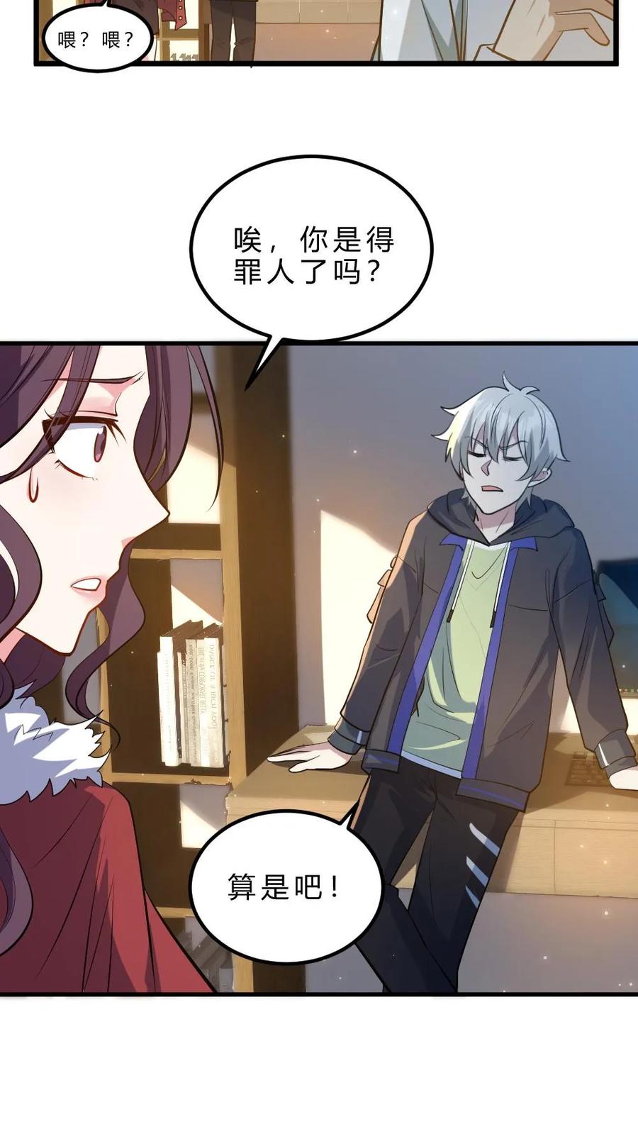 《全球御鬼：我的体内有亿只鬼》第33话 全省封杀 第10页