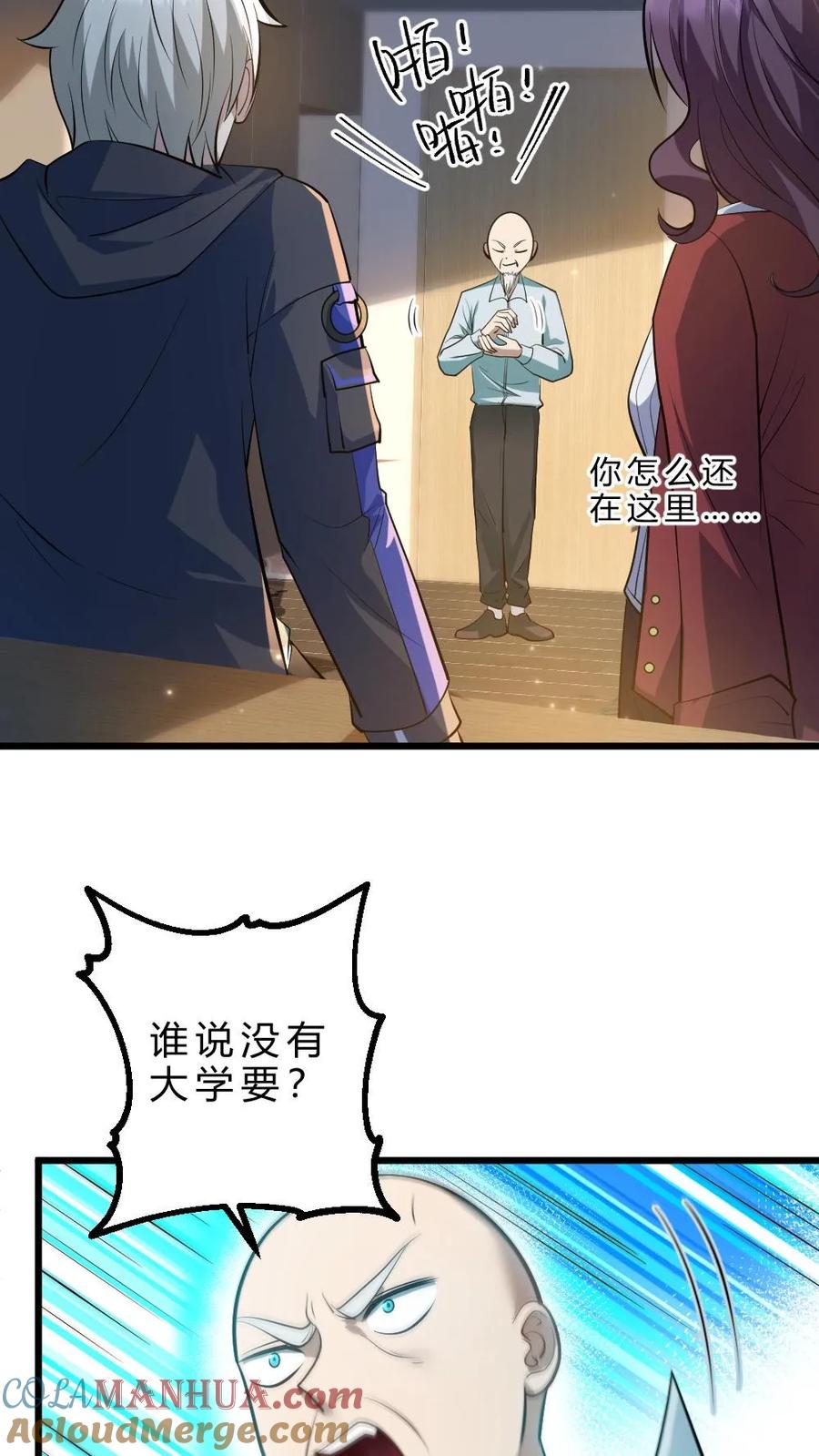 《全球御鬼：我的体内有亿只鬼》第33话 全省封杀 第17页