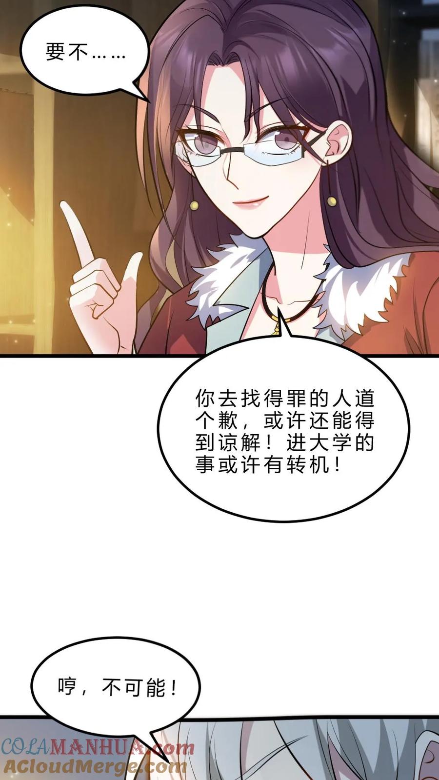 《全球御鬼：我的体内有亿只鬼》第33话 全省封杀 第15页