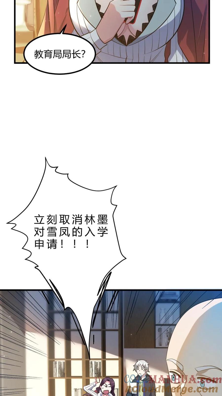 《全球御鬼：我的体内有亿只鬼》第33话 全省封杀 第5页