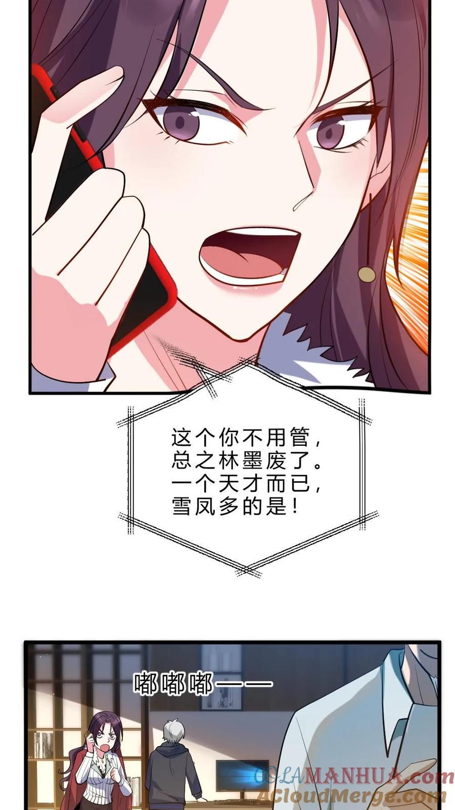 《全球御鬼：我的体内有亿只鬼》第33话 全省封杀 第9页