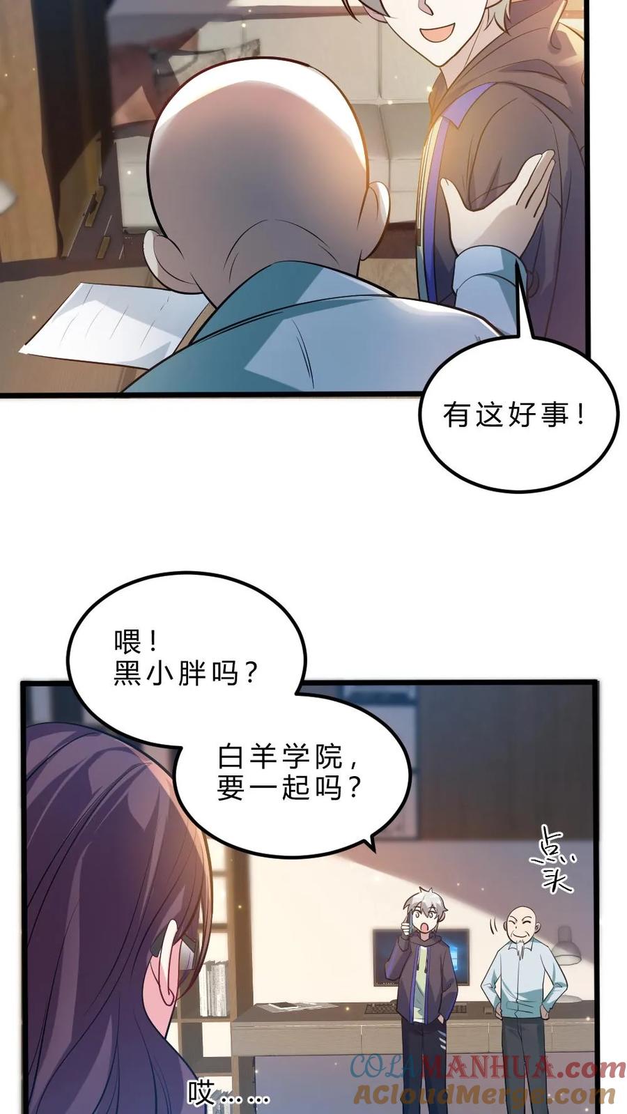 《全球御鬼：我的体内有亿只鬼》第33话 全省封杀 第27页