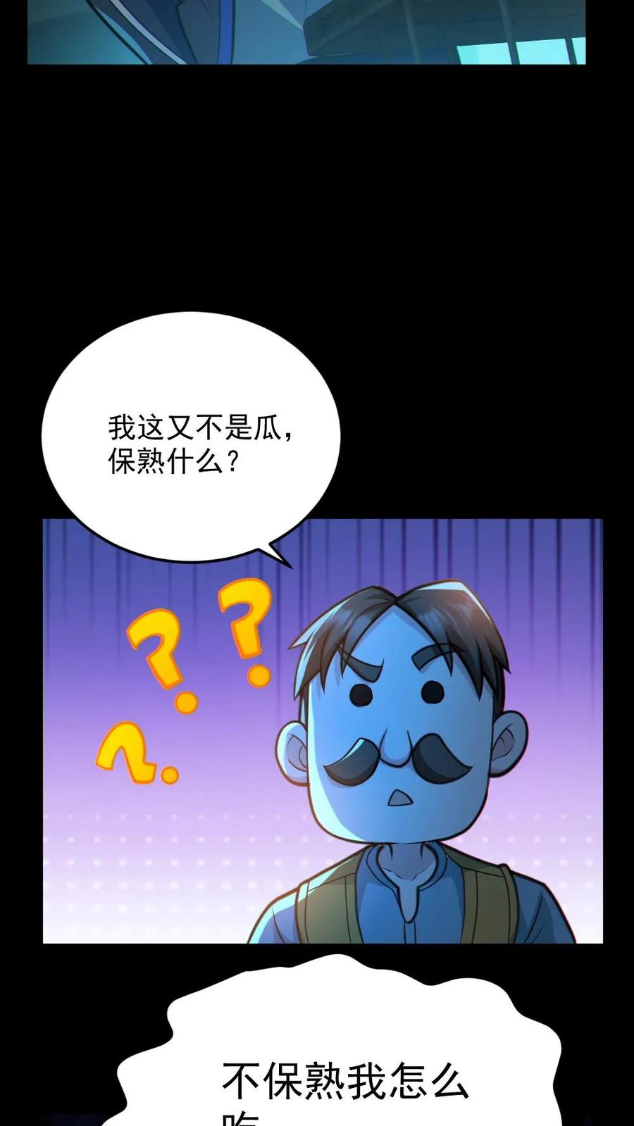 《全球御鬼：我的体内有亿只鬼》第34话 鬼市 第10页