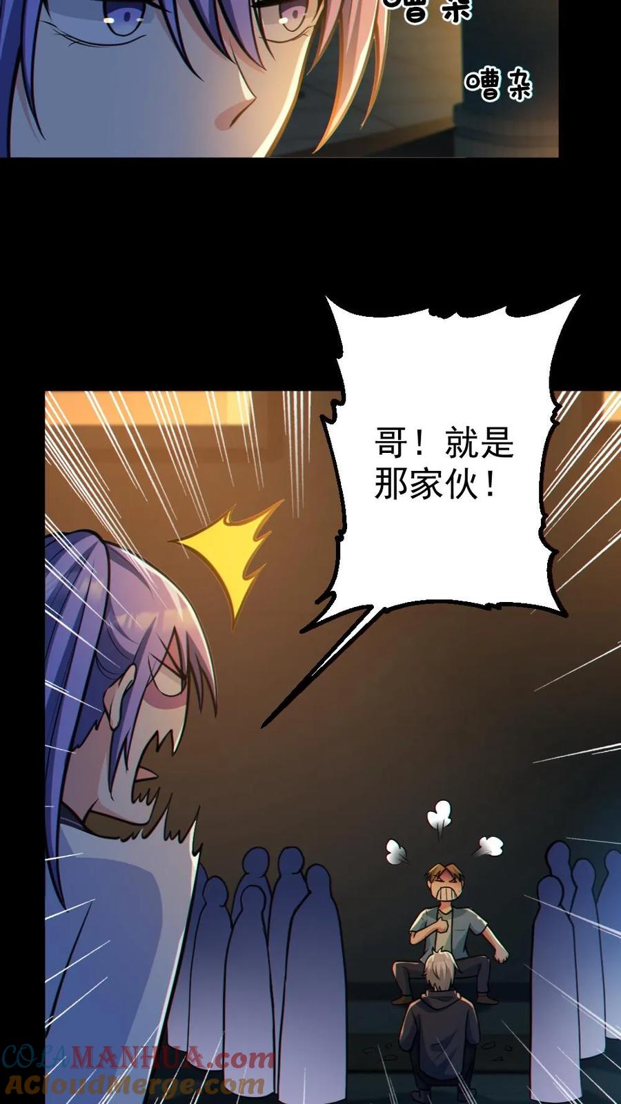《全球御鬼：我的体内有亿只鬼》第34话 鬼市 第19页