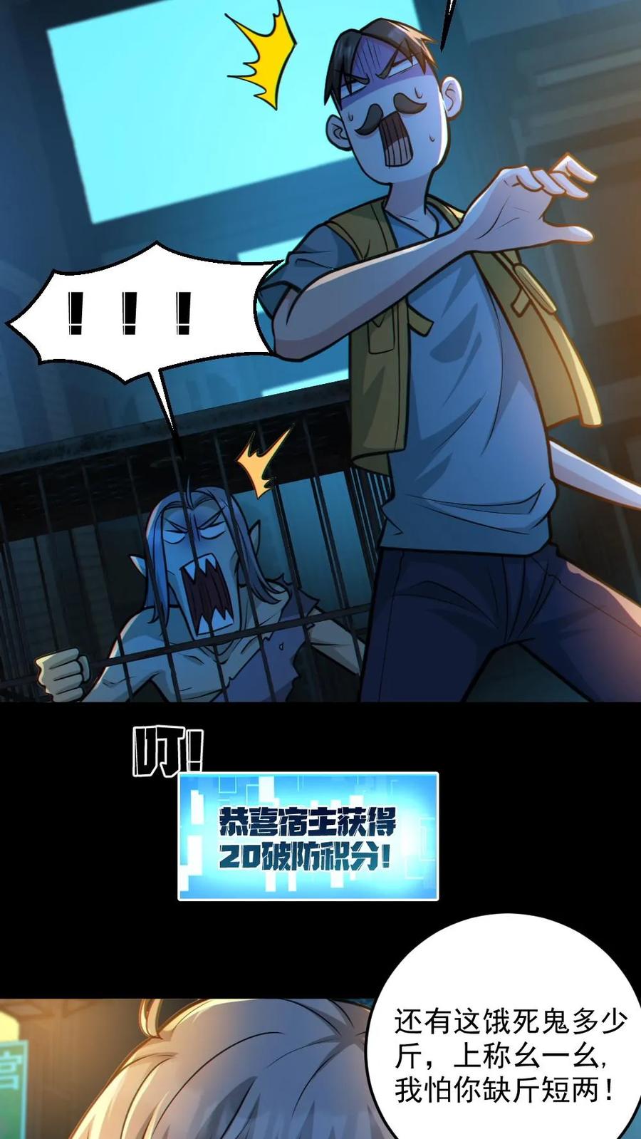 《全球御鬼：我的体内有亿只鬼》第34话 鬼市 第12页