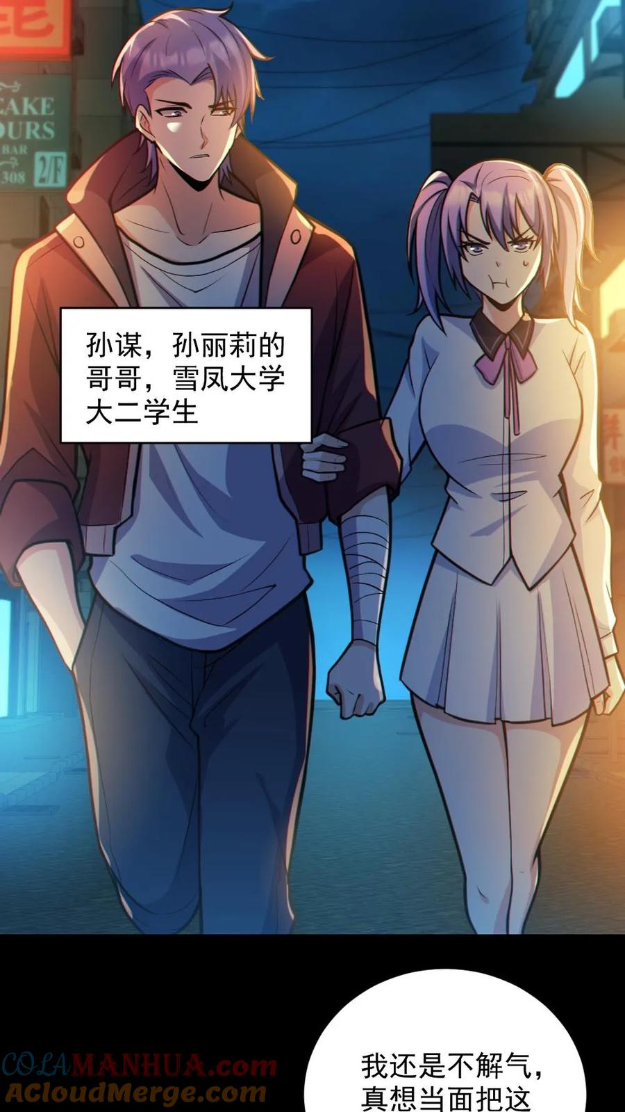 《全球御鬼：我的体内有亿只鬼》第34话 鬼市 第17页