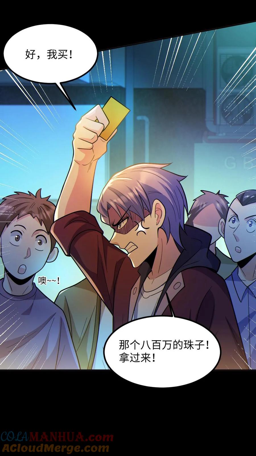 《全球御鬼：我的体内有亿只鬼》第35话 单挑 第15页