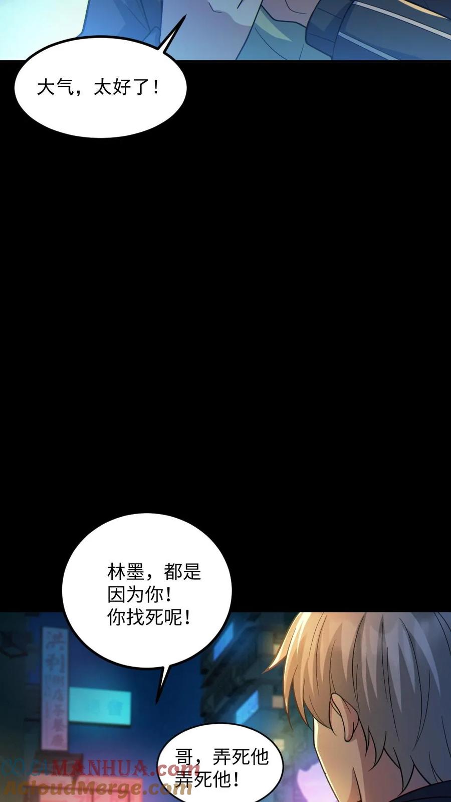 《全球御鬼：我的体内有亿只鬼》第35话 单挑 第19页