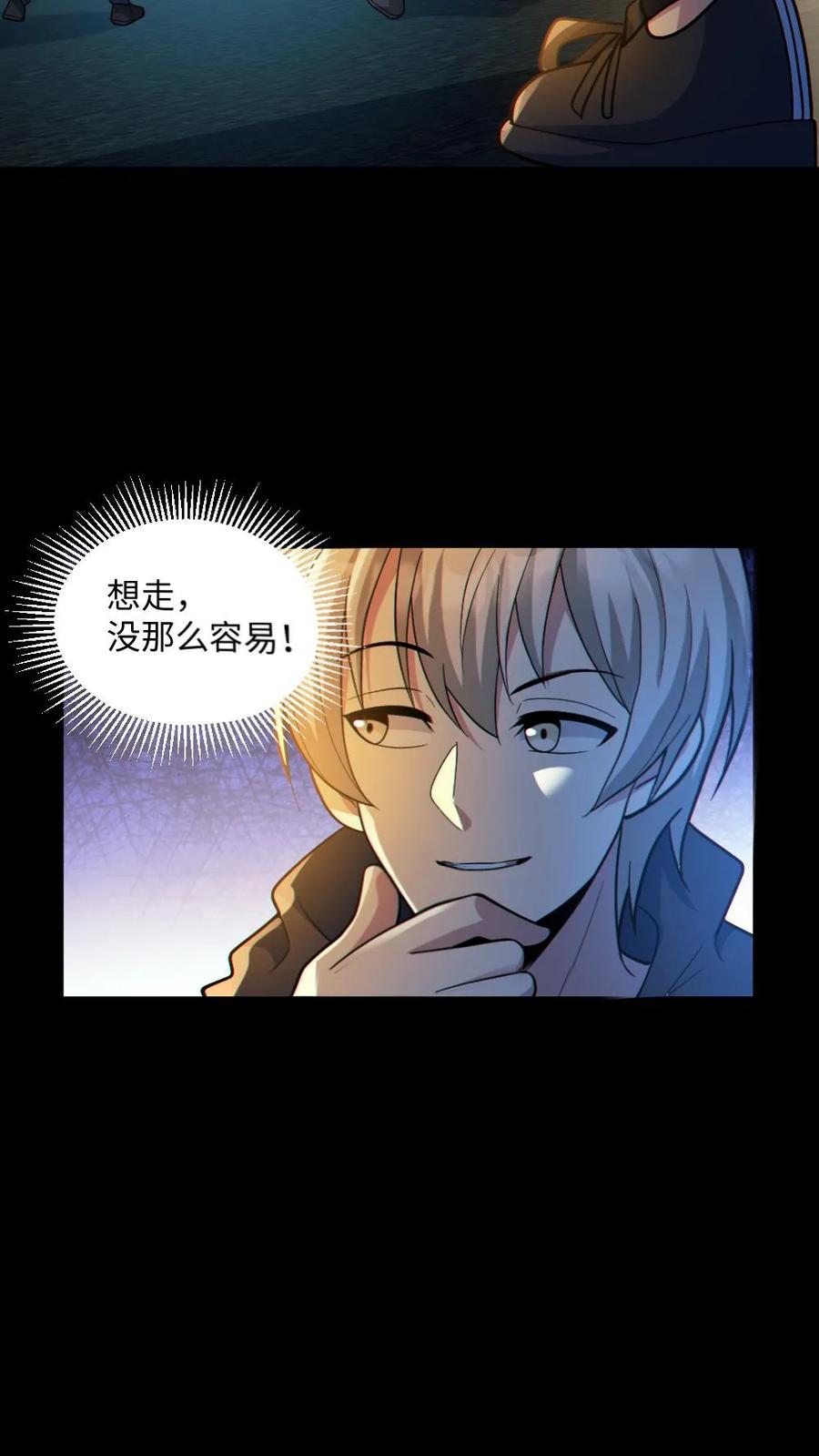 《全球御鬼：我的体内有亿只鬼》第35话 单挑 第10页