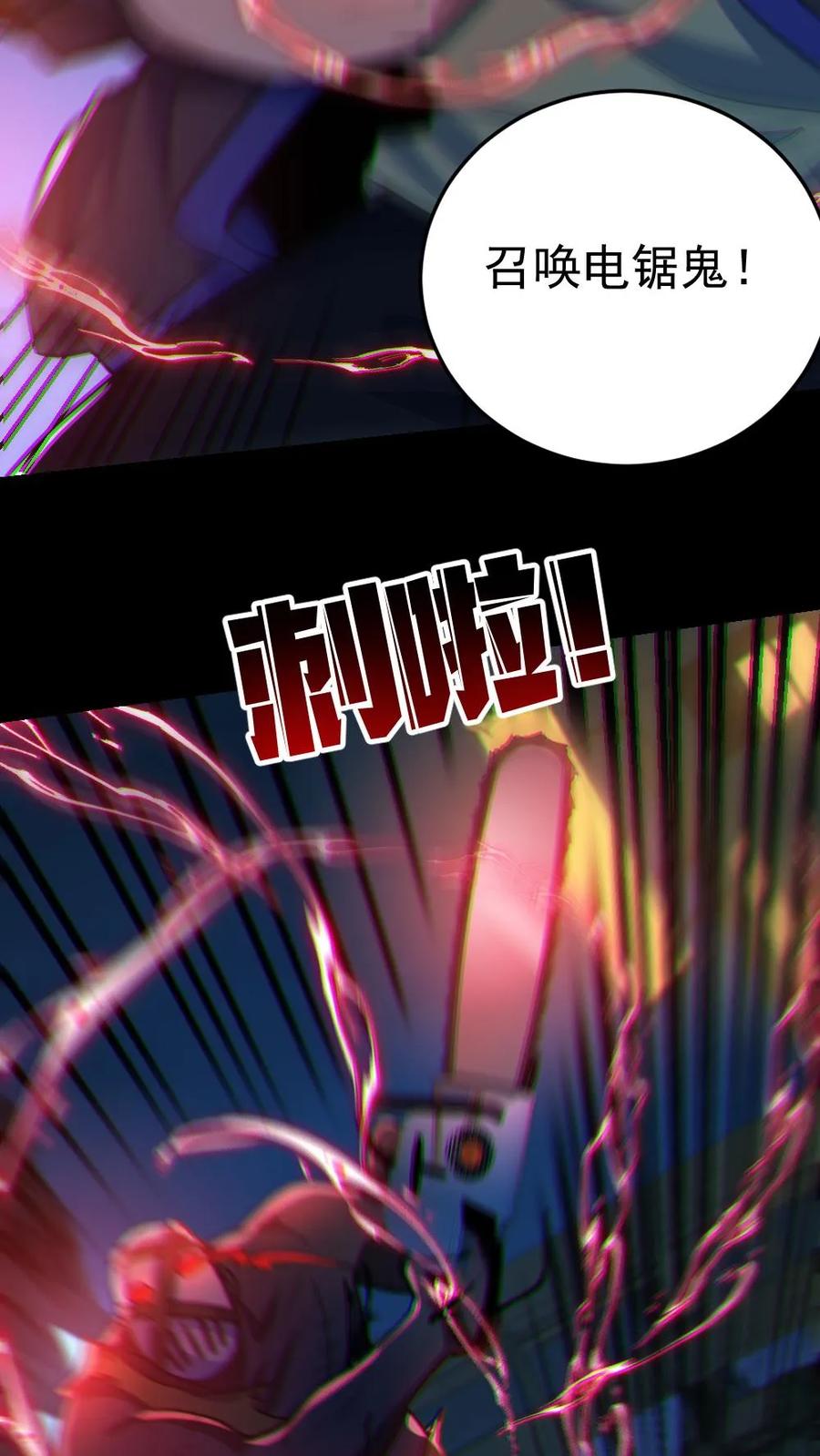 《全球御鬼：我的体内有亿只鬼》第36话 窒息 第8页