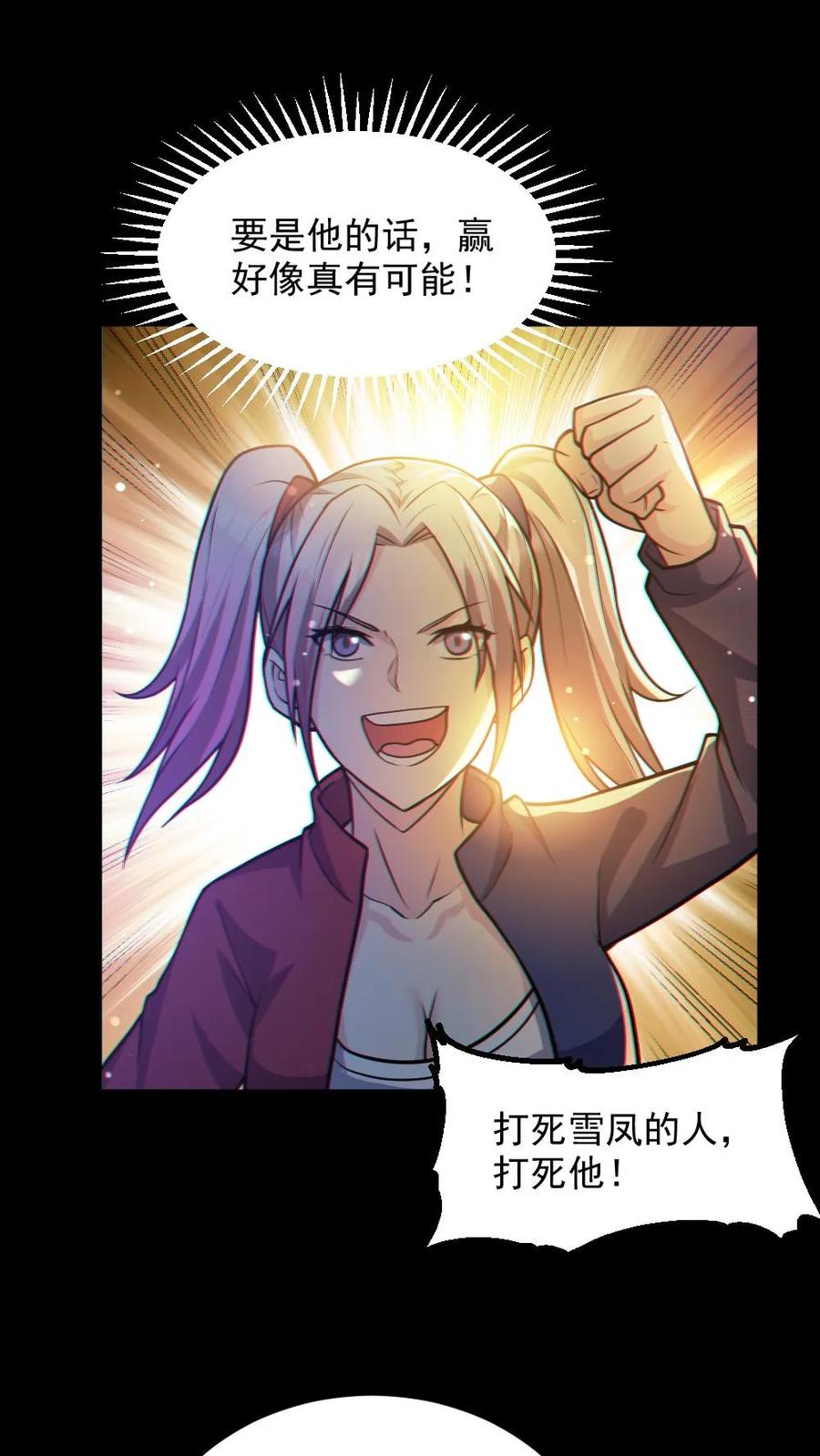 《全球御鬼：我的体内有亿只鬼》第36话 窒息 第4页