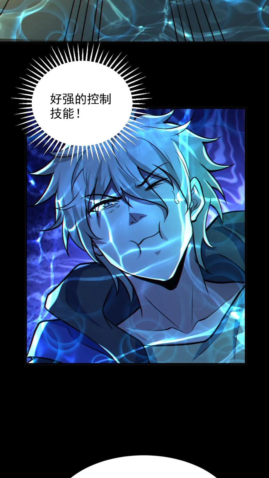 《全球御鬼：我的体内有亿只鬼》第36话 窒息 第18页