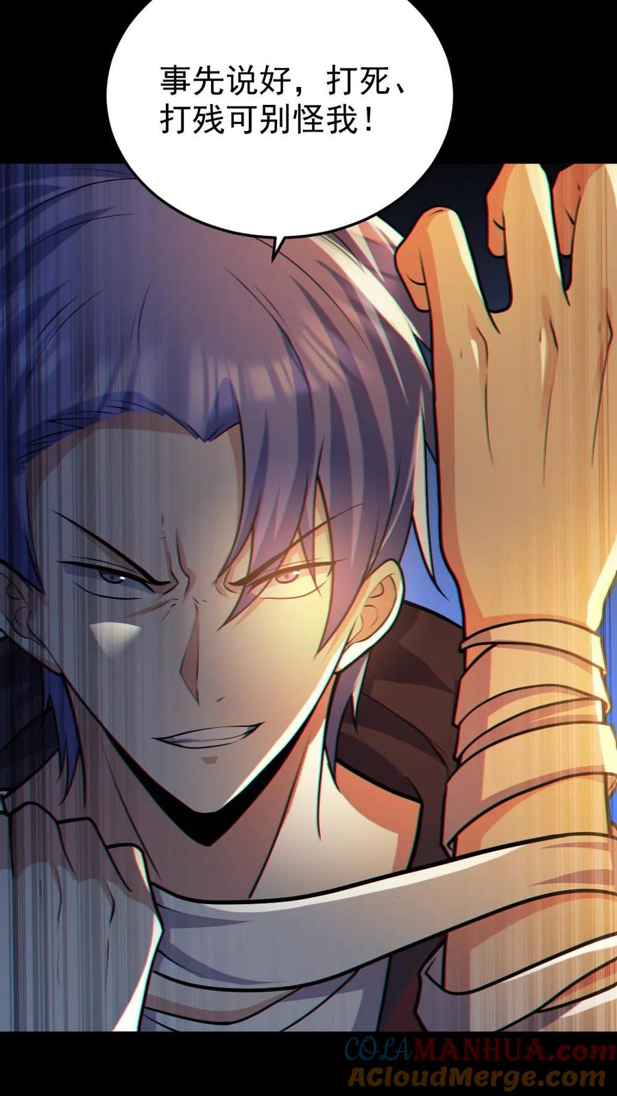 《全球御鬼：我的体内有亿只鬼》第36话 窒息 第5页