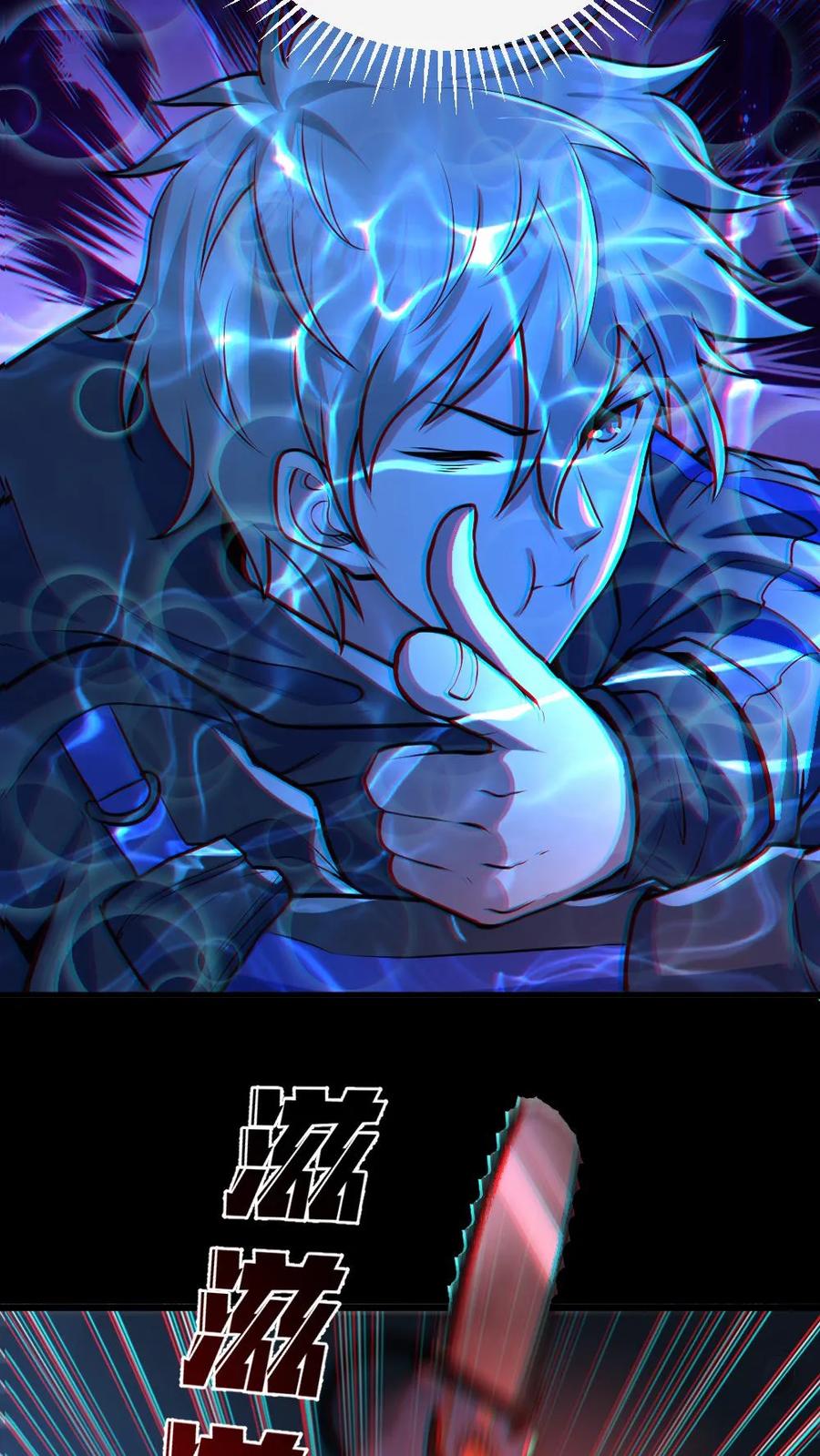 《全球御鬼：我的体内有亿只鬼》第36话 窒息 第20页