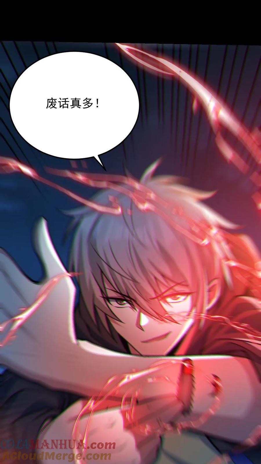 《全球御鬼：我的体内有亿只鬼》第36话 窒息 第7页
