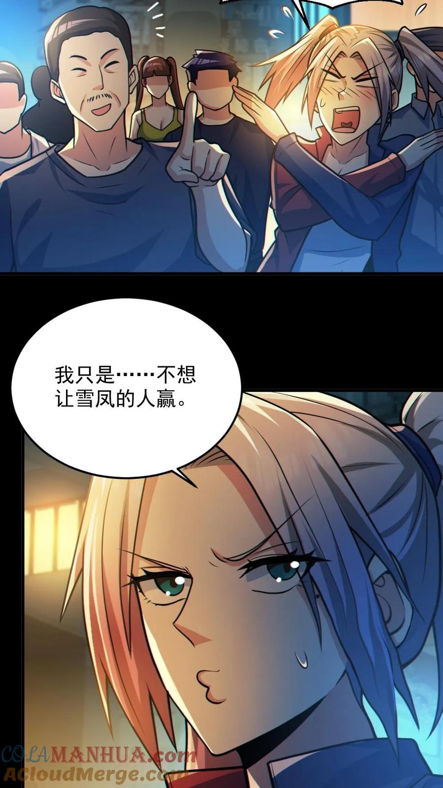《全球御鬼：我的体内有亿只鬼》第36话 窒息 第15页
