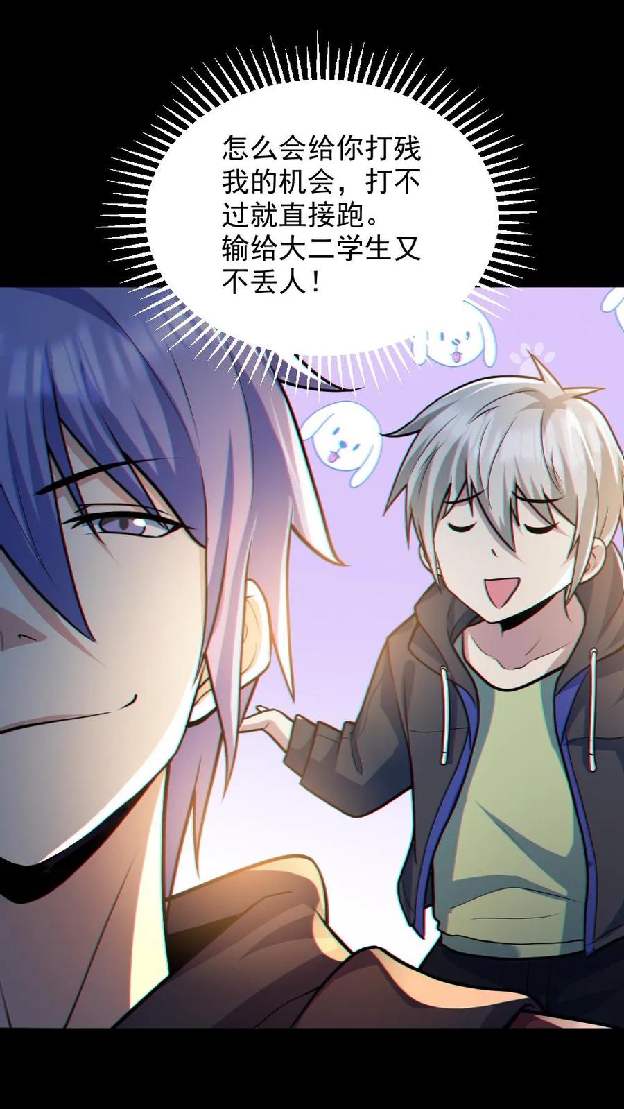 《全球御鬼：我的体内有亿只鬼》第36话 窒息 第6页