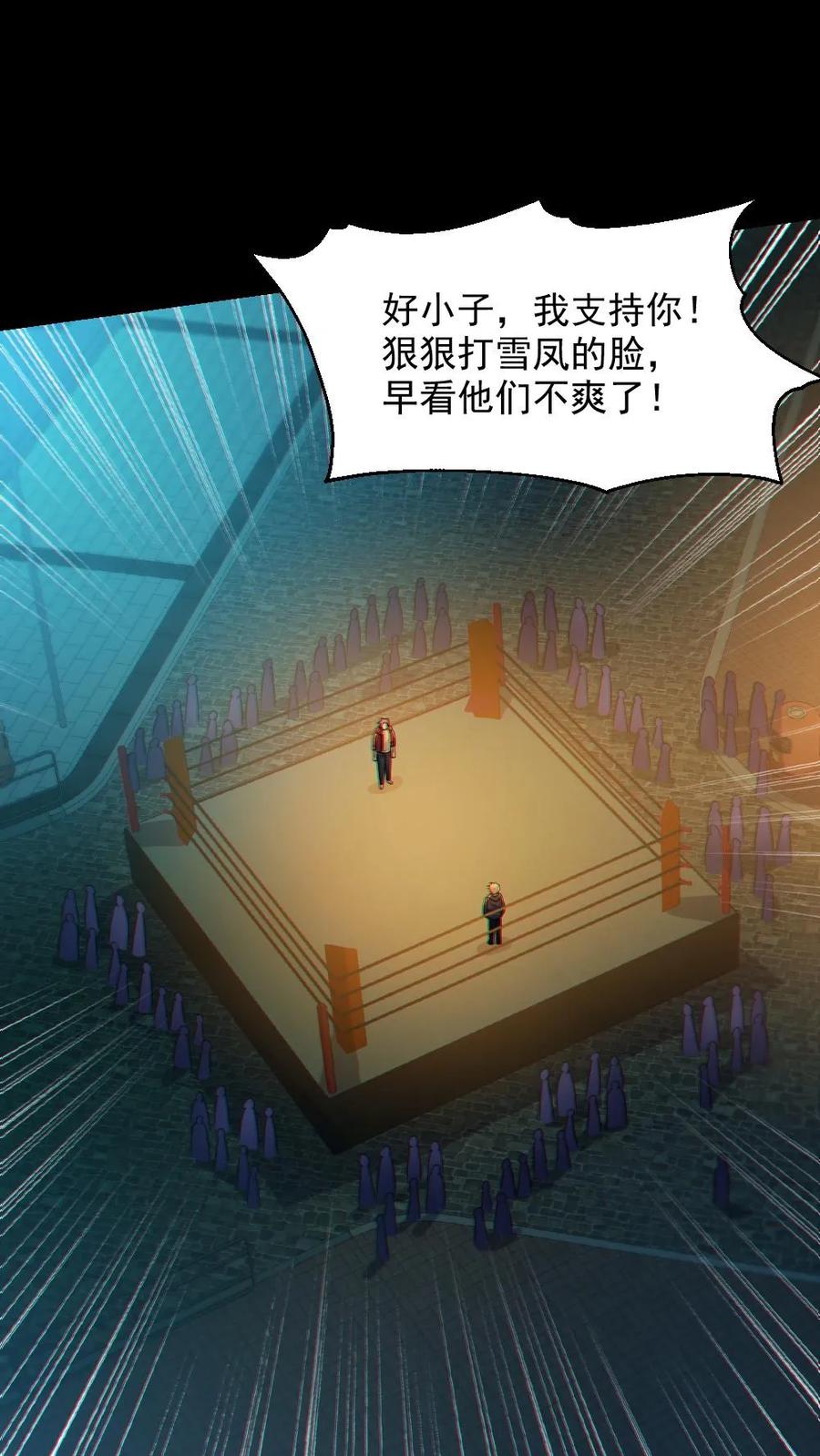 《全球御鬼：我的体内有亿只鬼》第36话 窒息 第2页
