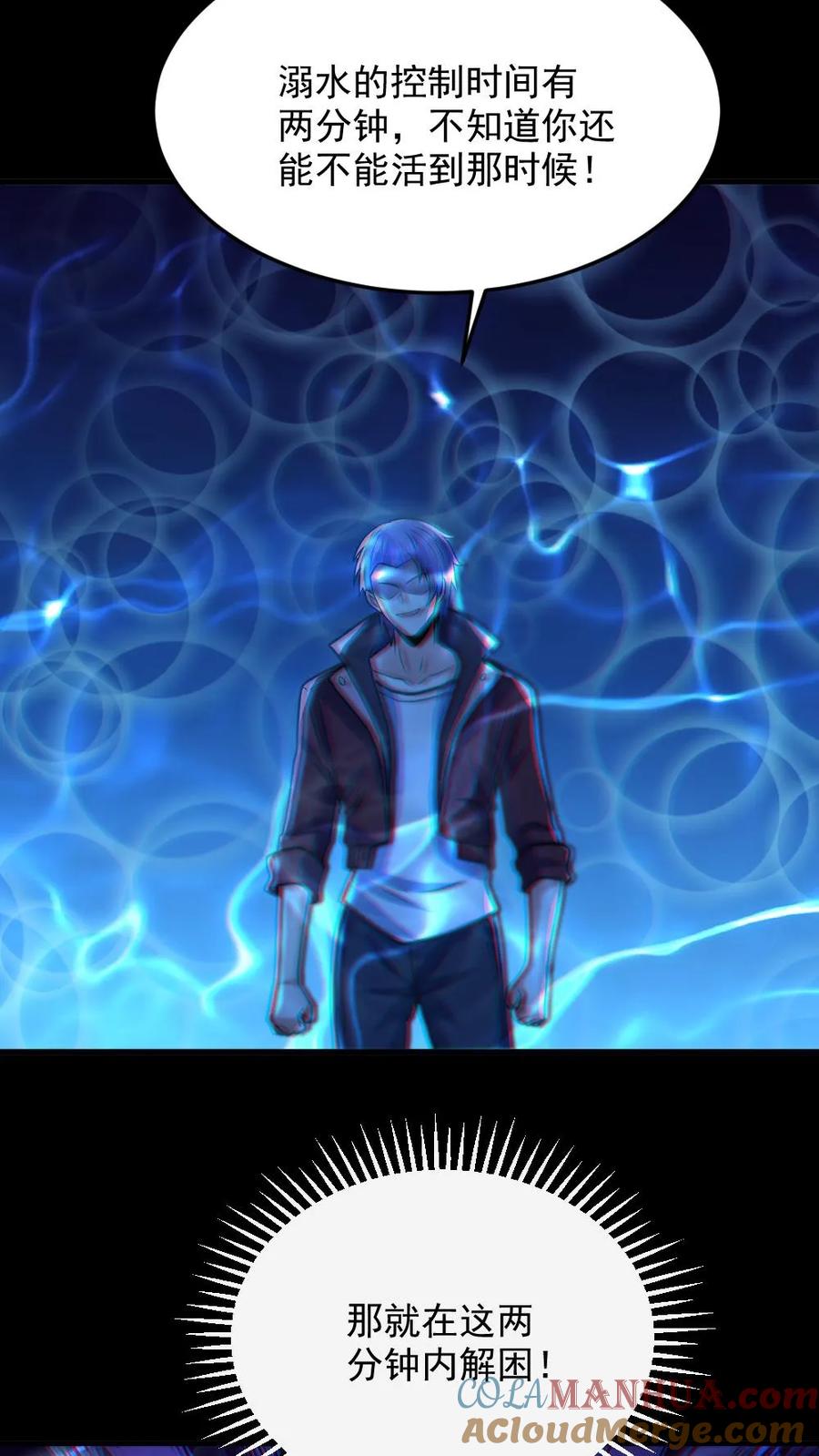 《全球御鬼：我的体内有亿只鬼》第36话 窒息 第19页