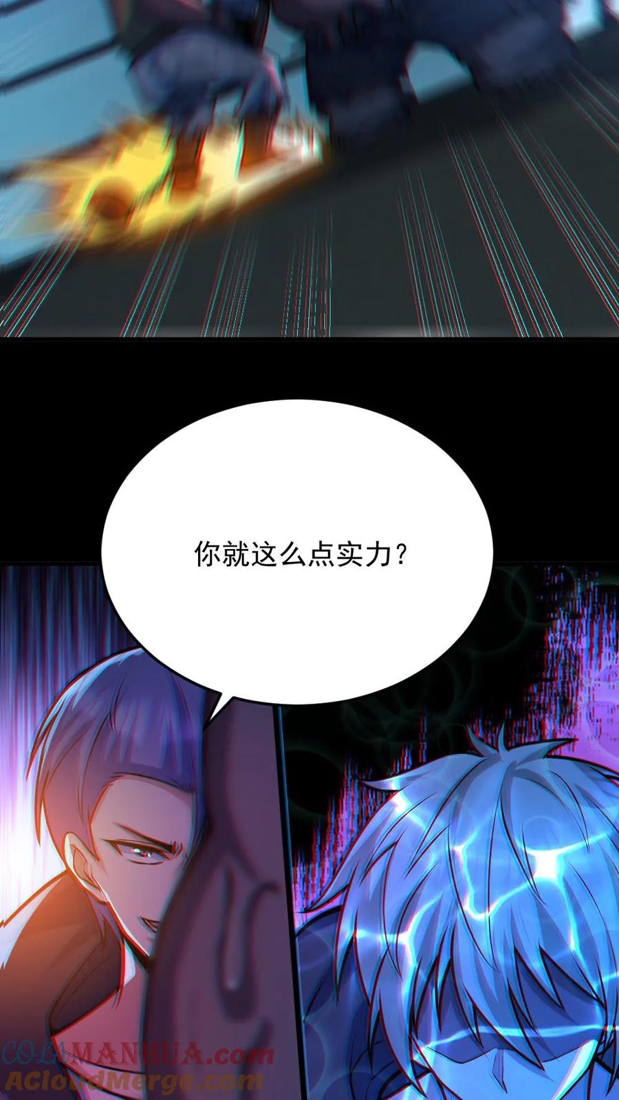 《全球御鬼：我的体内有亿只鬼》第36话 窒息 第25页