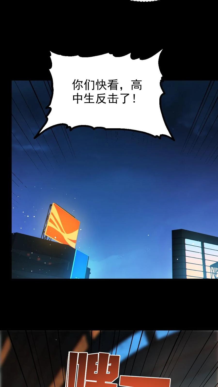 《全球御鬼：我的体内有亿只鬼》第37话 十万赌约 第28页