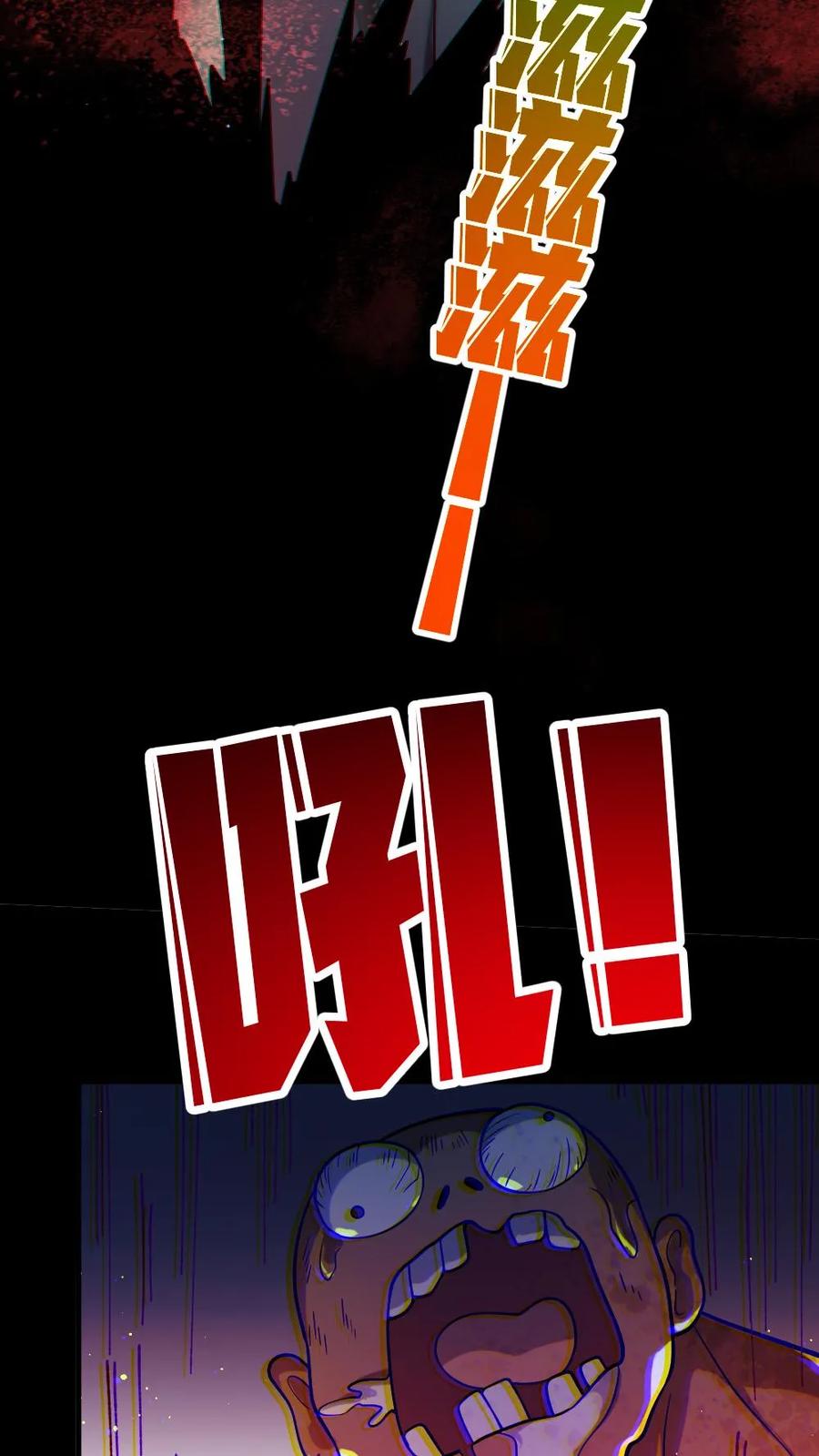 《全球御鬼：我的体内有亿只鬼》第37话 十万赌约 第8页