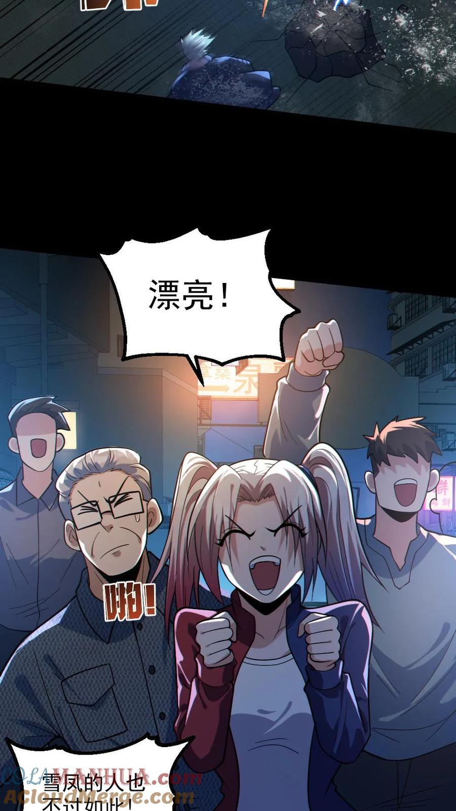 《全球御鬼：我的体内有亿只鬼》第37话 十万赌约 第21页