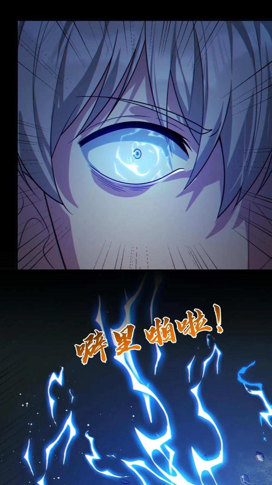 《全球御鬼：我的体内有亿只鬼》第37话 十万赌约 第4页