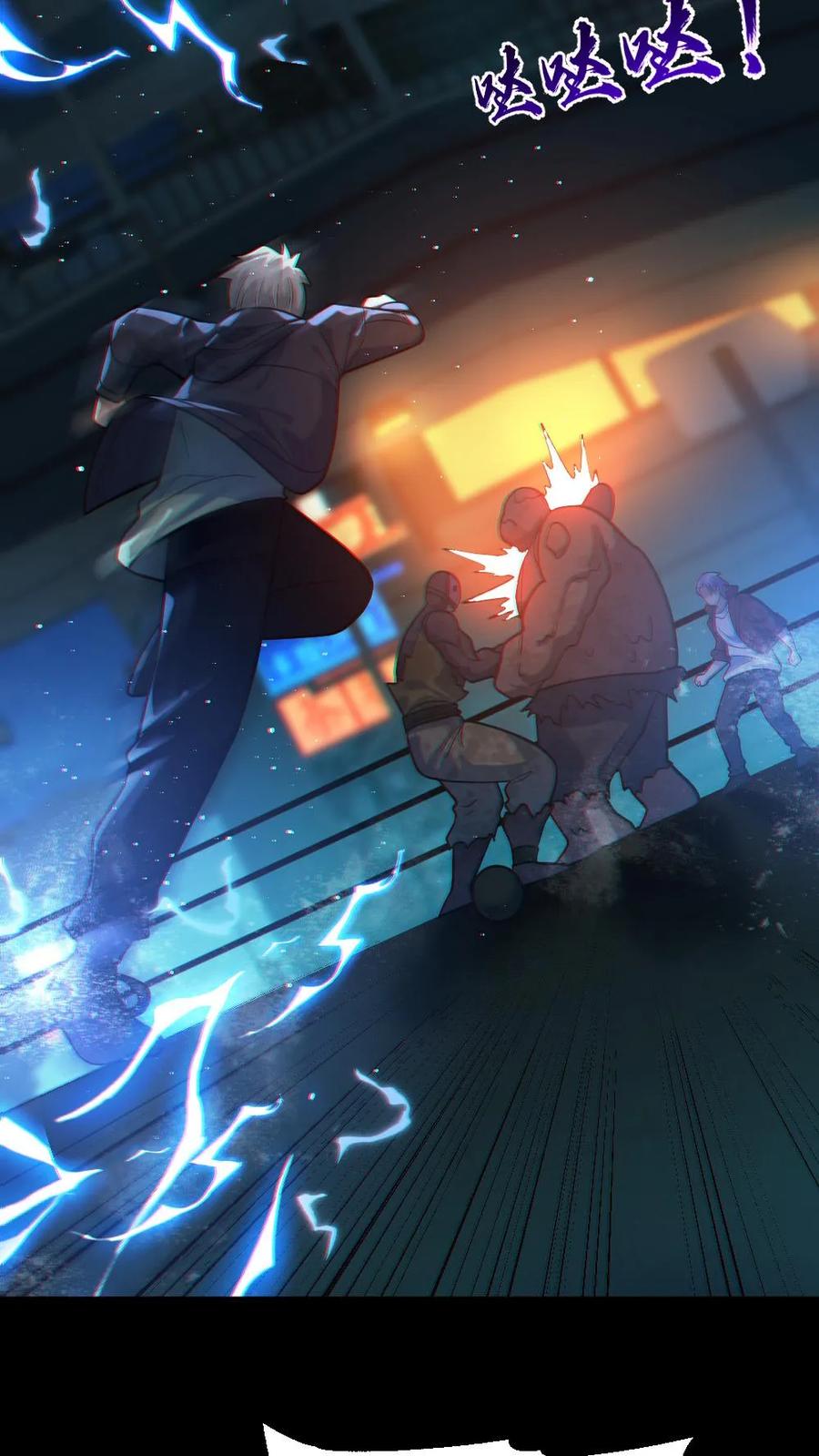 《全球御鬼：我的体内有亿只鬼》第37话 十万赌约 第16页