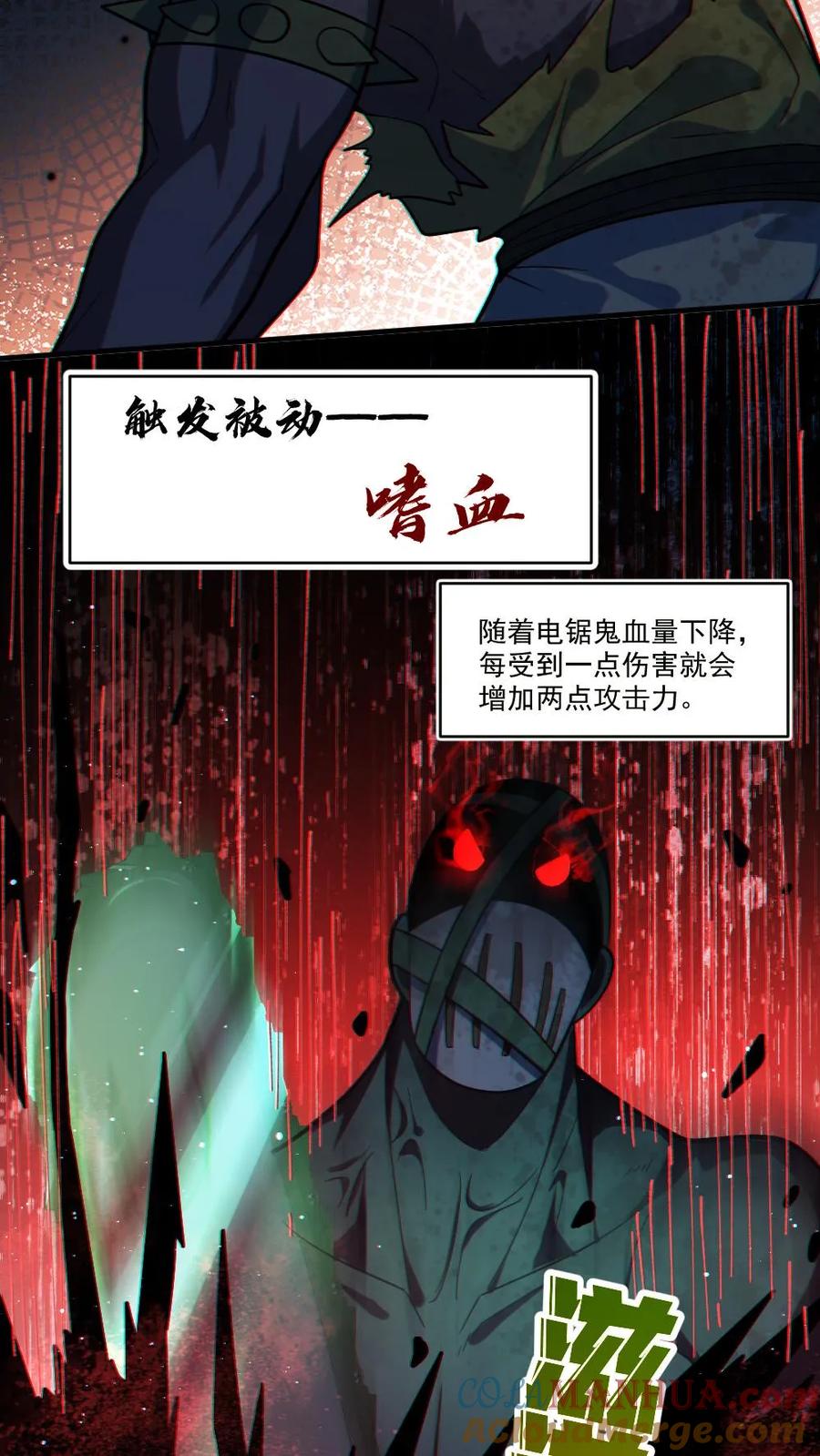 《全球御鬼：我的体内有亿只鬼》第37话 十万赌约 第7页