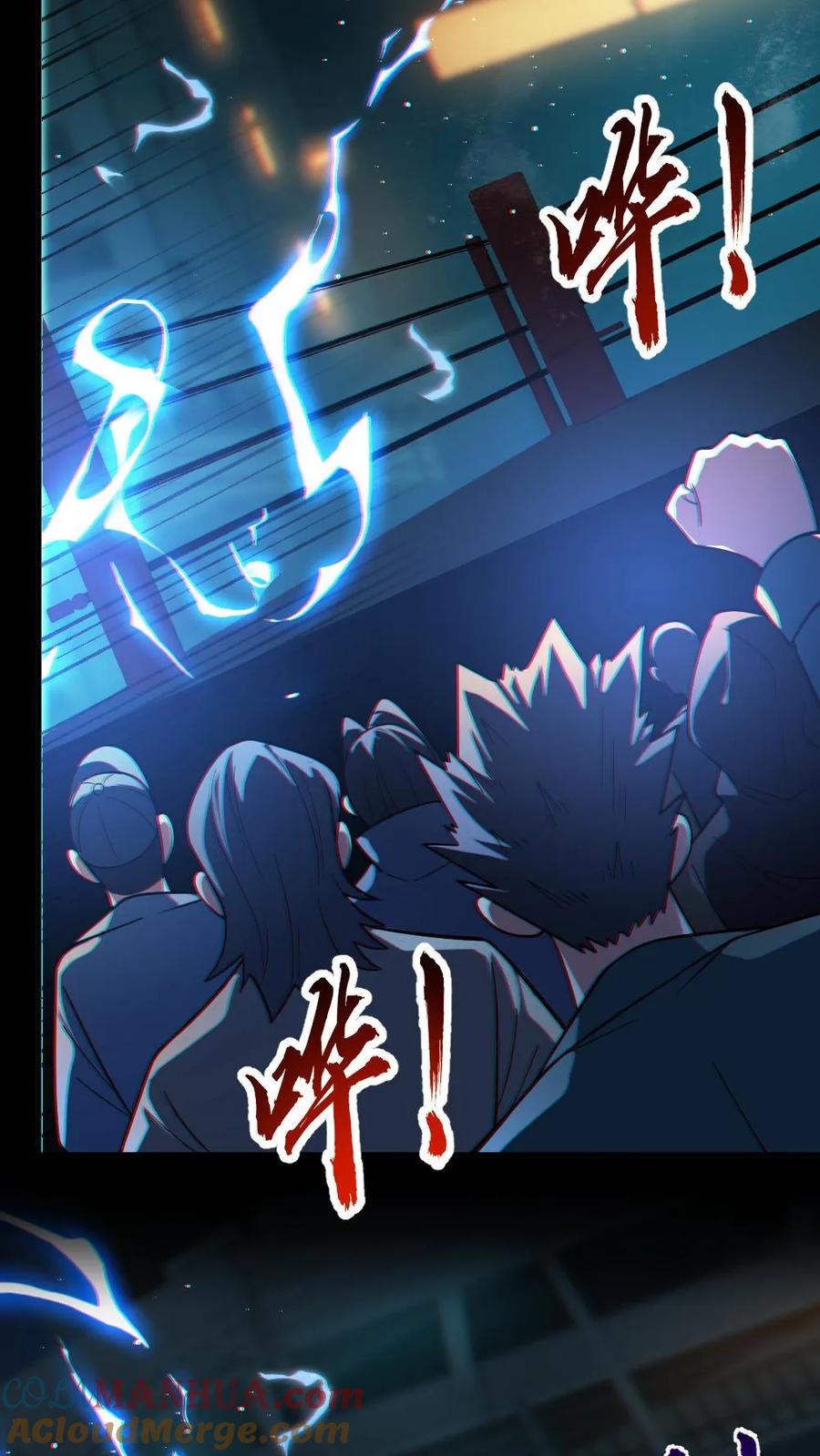 《全球御鬼：我的体内有亿只鬼》第37话 十万赌约 第15页