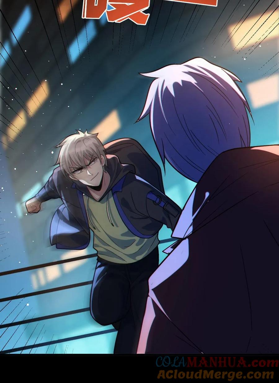 《全球御鬼：我的体内有亿只鬼》第37话 十万赌约 第29页
