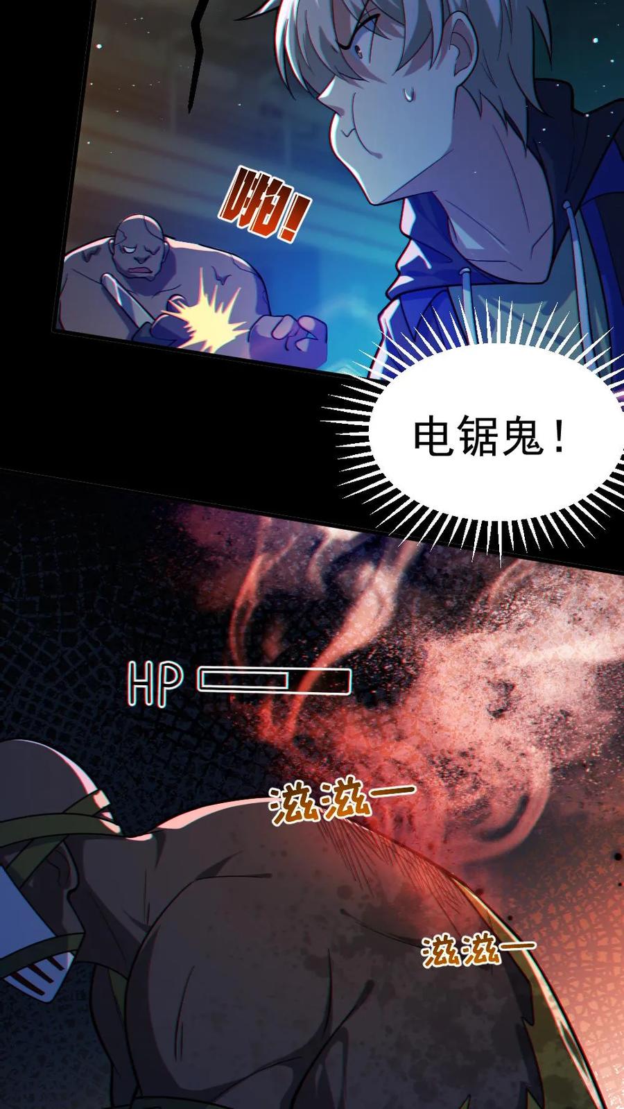 《全球御鬼：我的体内有亿只鬼》第37话 十万赌约 第6页