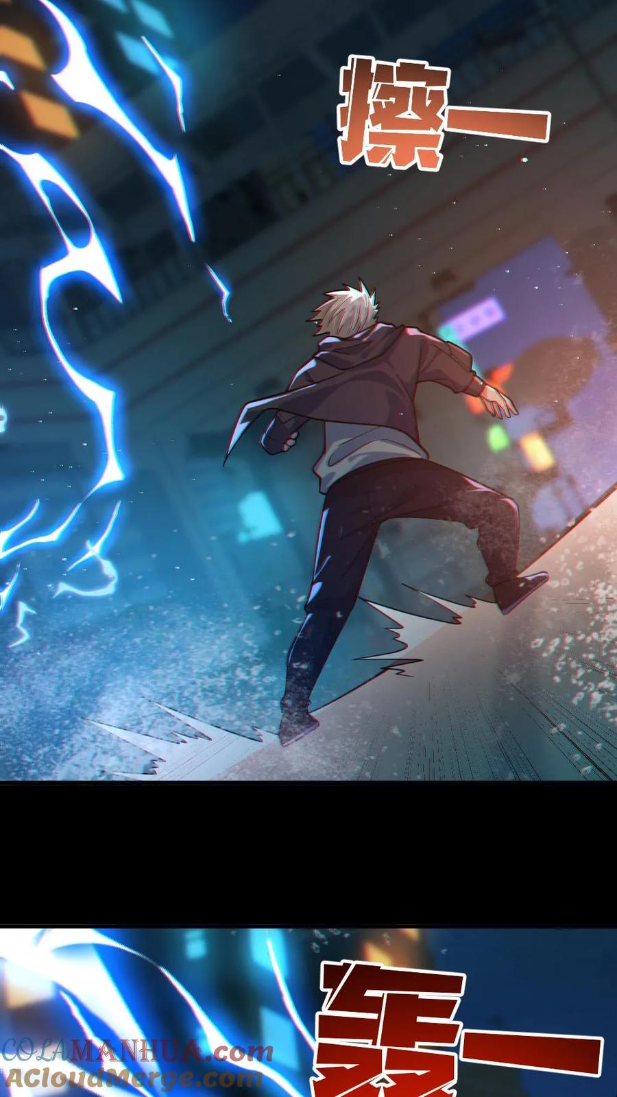 《全球御鬼：我的体内有亿只鬼》第37话 十万赌约 第13页