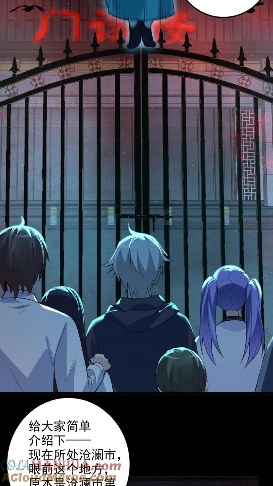 《全球御鬼：我的体内有亿只鬼》第2话 纸人老师 第21页