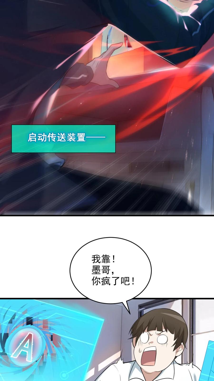 《全球御鬼：我的体内有亿只鬼》第2话 纸人老师 第10页
