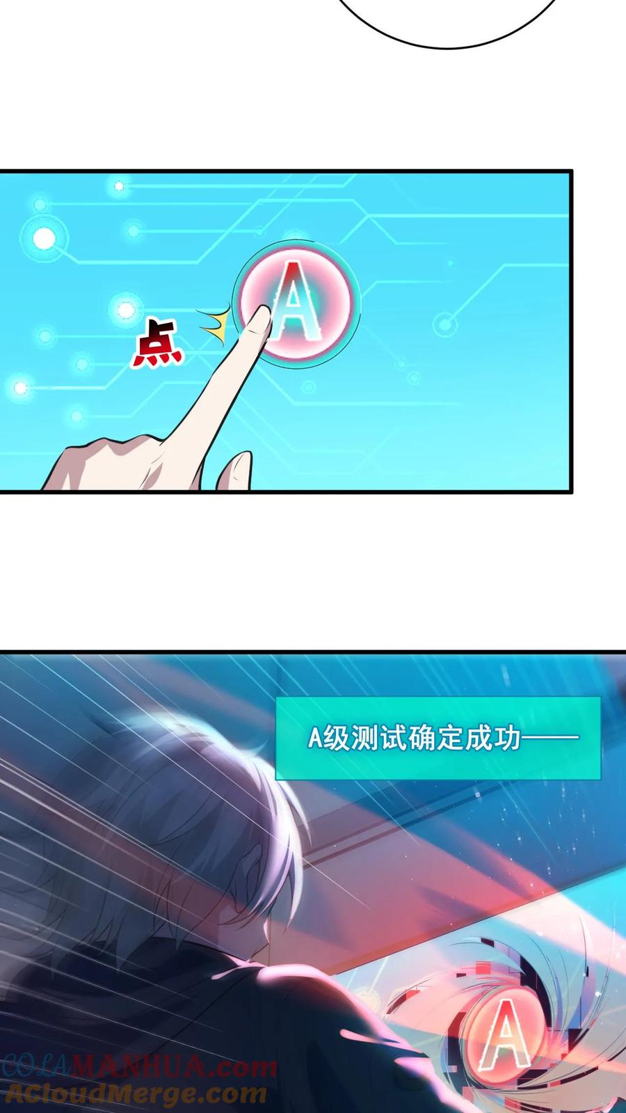 《全球御鬼：我的体内有亿只鬼》第2话 纸人老师 第9页