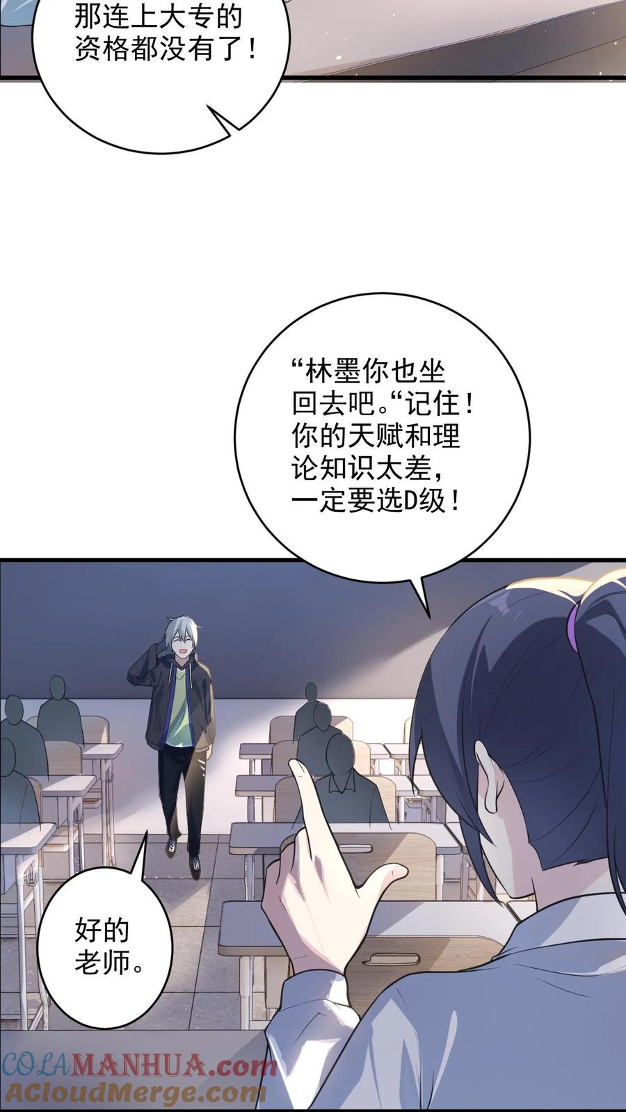 《全球御鬼：我的体内有亿只鬼》第2话 纸人老师 第5页