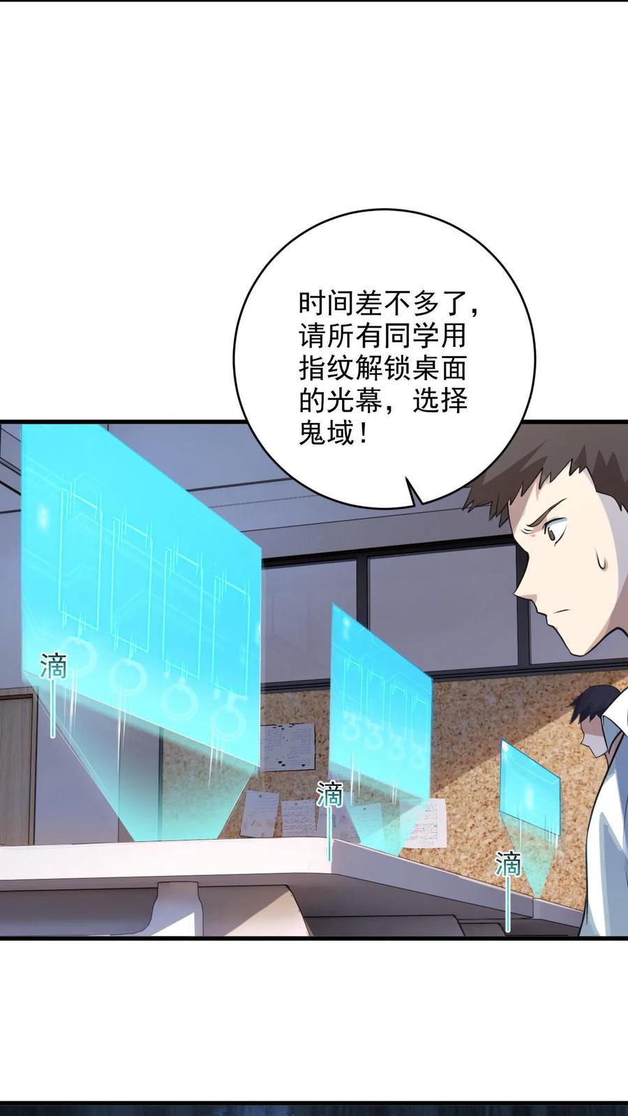 《全球御鬼：我的体内有亿只鬼》第2话 纸人老师 第6页