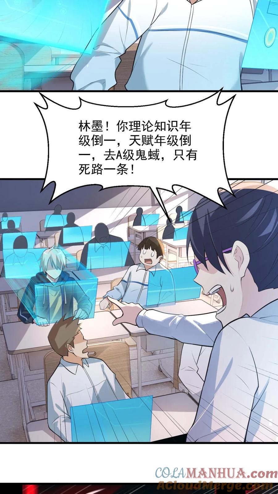 《全球御鬼：我的体内有亿只鬼》第2话 纸人老师 第11页