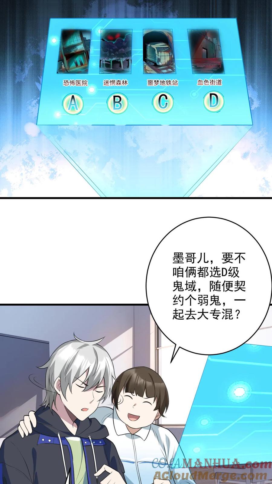 《全球御鬼：我的体内有亿只鬼》第2话 纸人老师 第7页