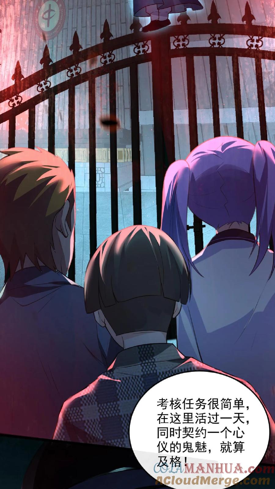 《全球御鬼：我的体内有亿只鬼》第2话 纸人老师 第25页