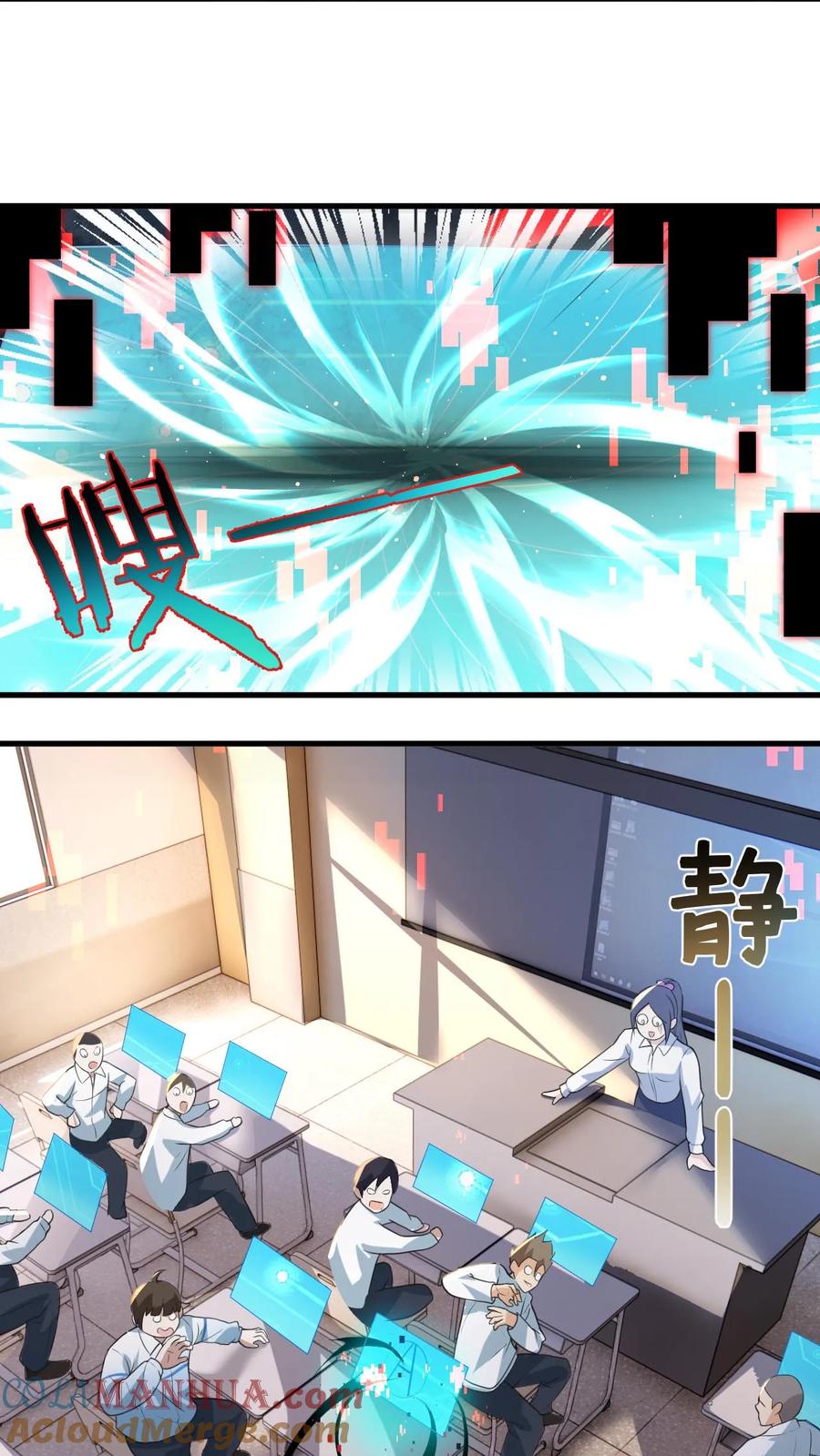 《全球御鬼：我的体内有亿只鬼》第2话 纸人老师 第13页