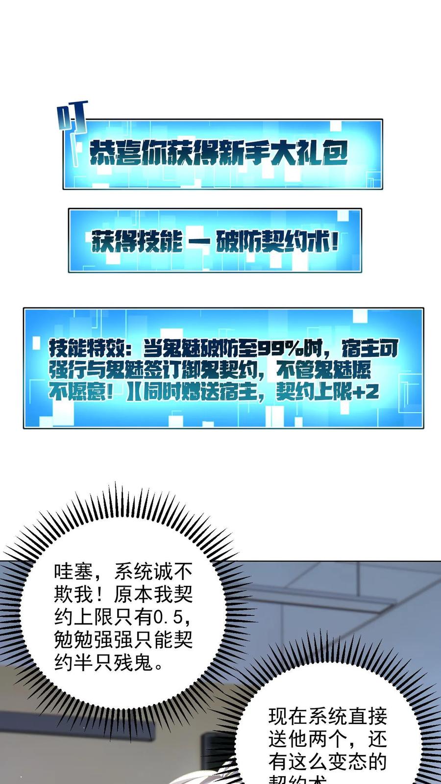 《全球御鬼：我的体内有亿只鬼》第2话 纸人老师 第2页