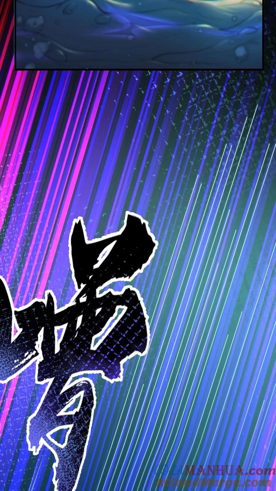 《全球御鬼：我的体内有亿只鬼》第38话 联合技能 第25页
