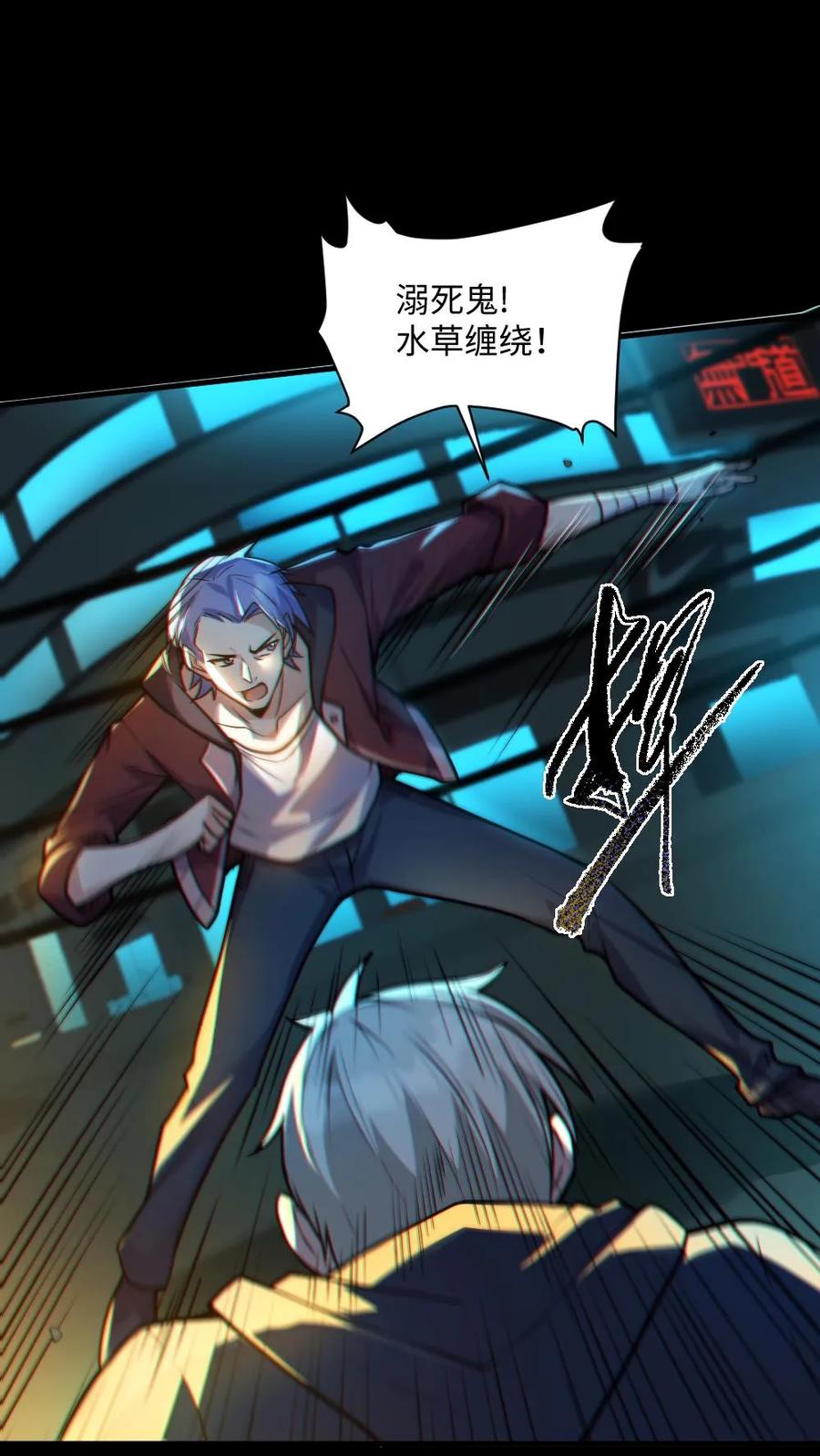《全球御鬼：我的体内有亿只鬼》第38话 联合技能 第2页